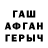 Героин афганец Mewael Goitom