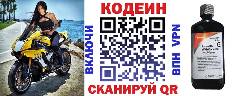 Кодеин Purple Drank  OMG ССЫЛКА  Фатеж 