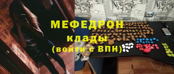 мяу мяу кристалл Лабытнанги